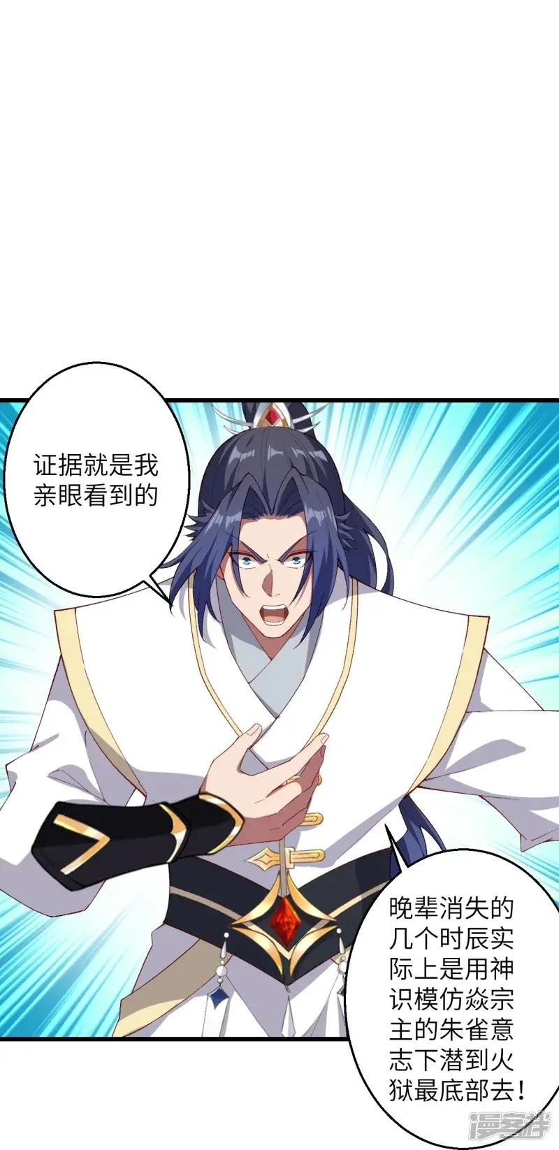 第592话 两只虬龙