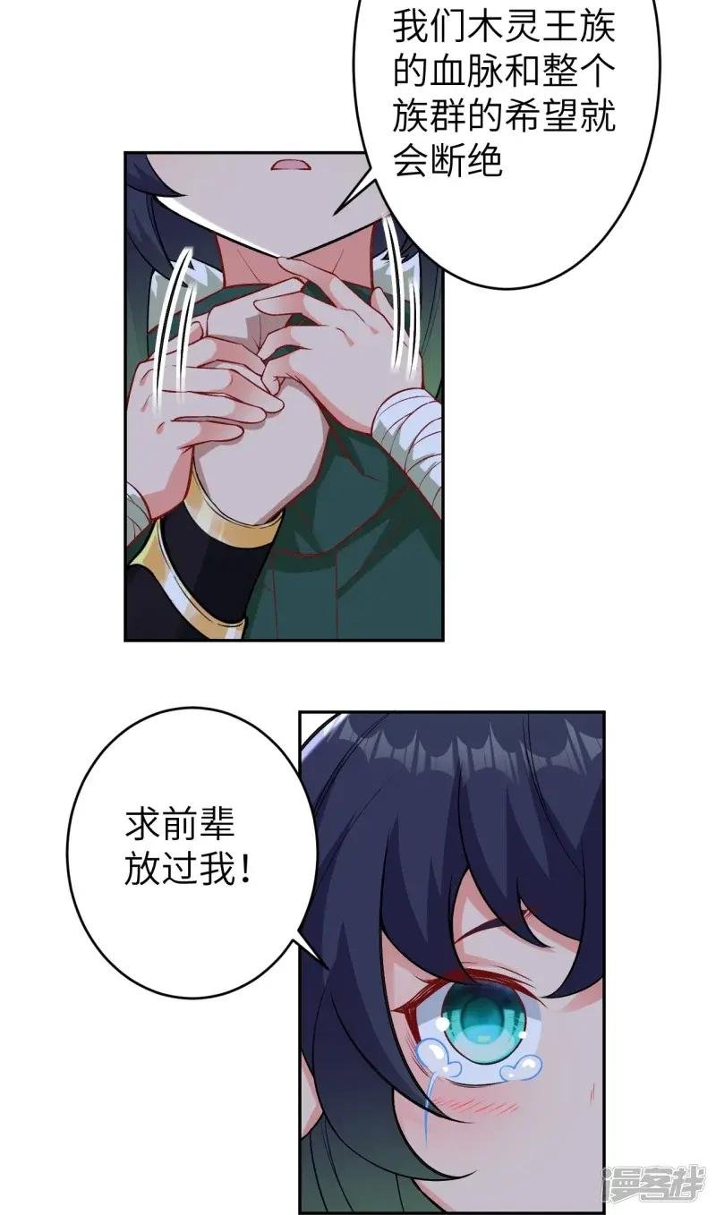 第600话 木灵藏身处