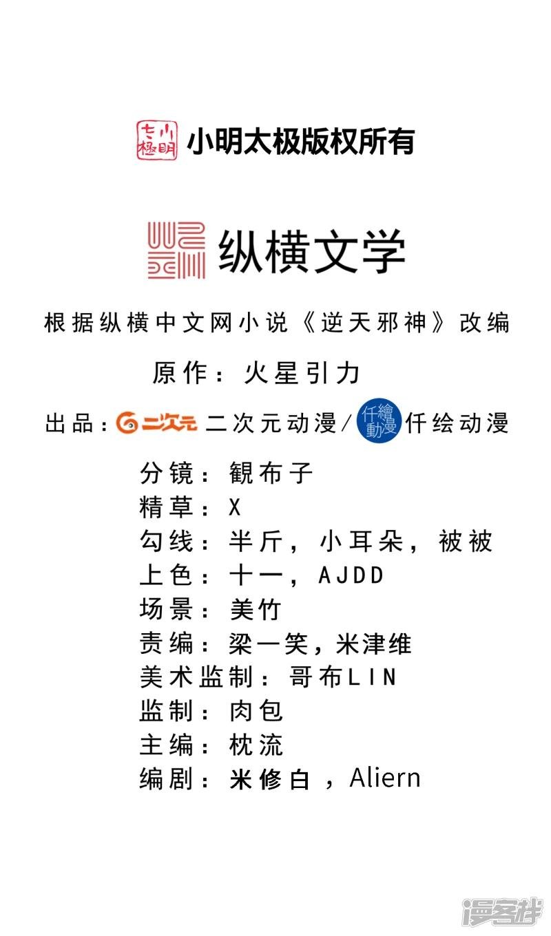 第608话 陷阱