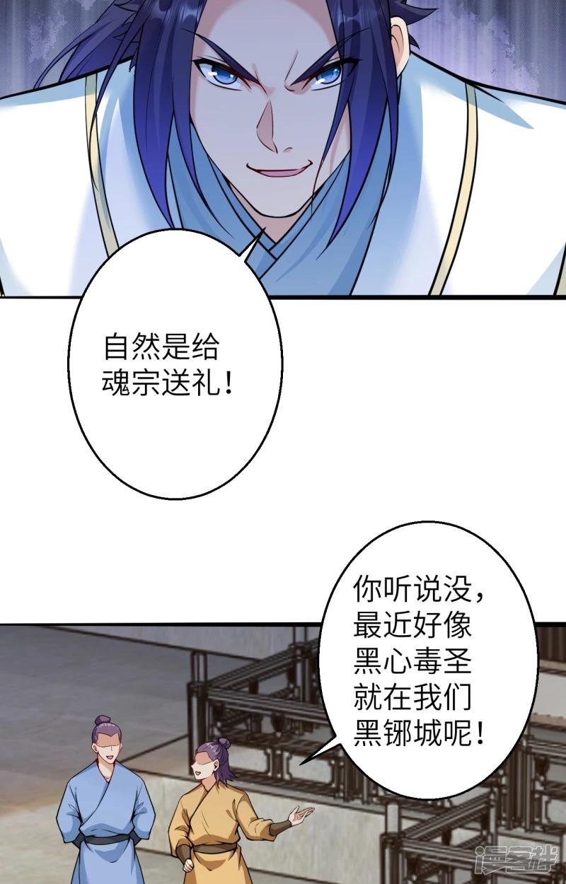 第608话 陷阱