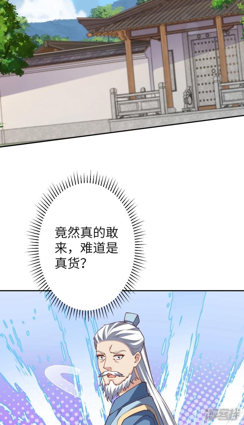 第608话 陷阱