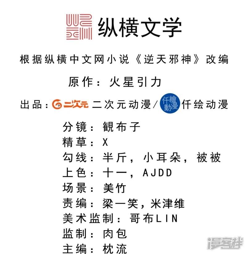 第613话 真实的名字