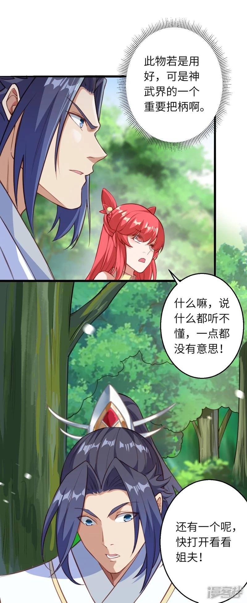 第613话 真实的名字