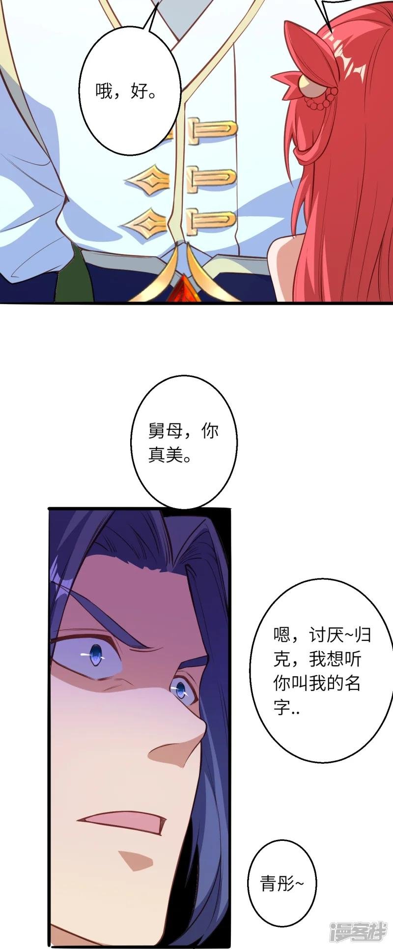 第613话 真实的名字