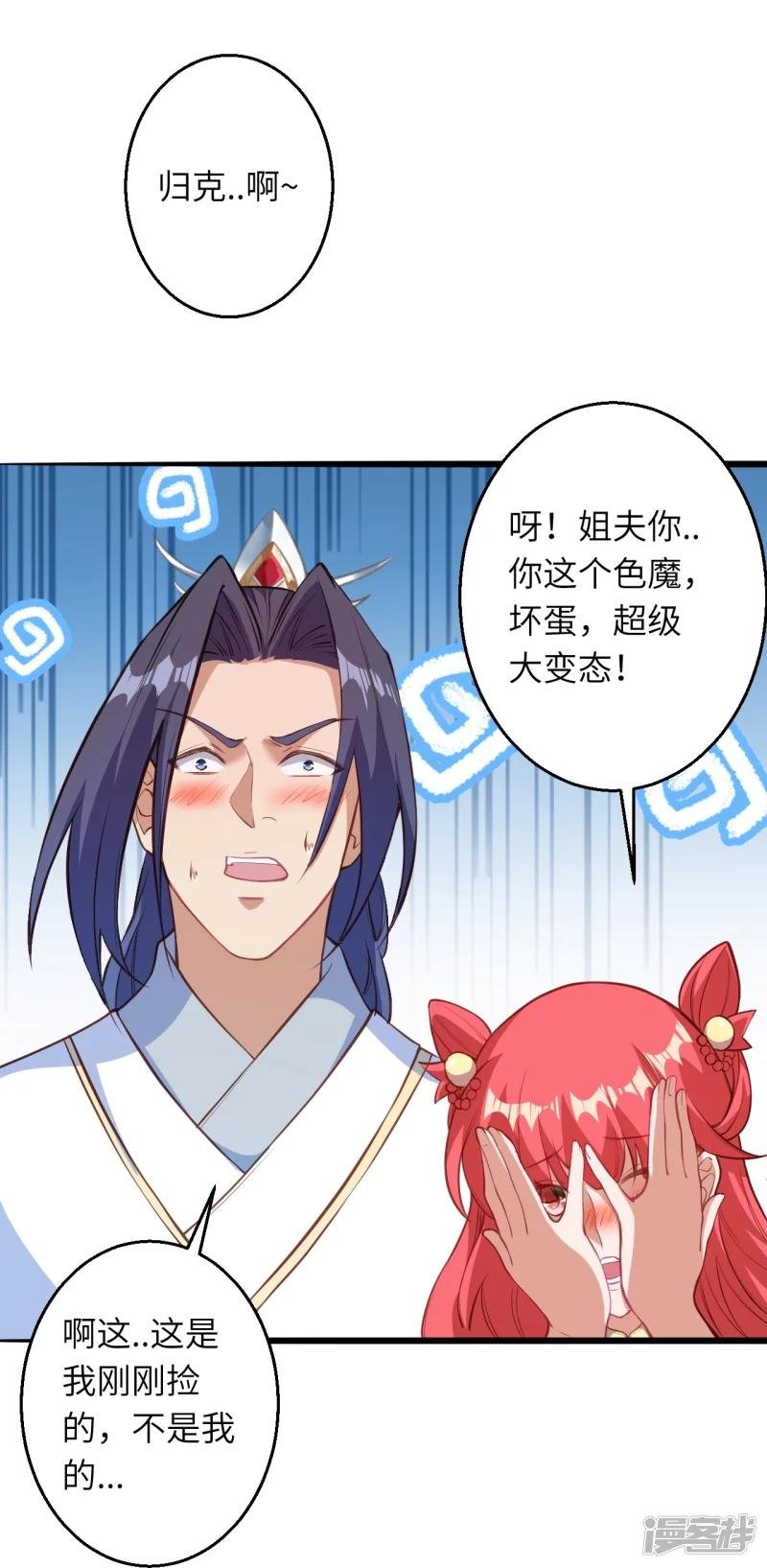 第613话 真实的名字