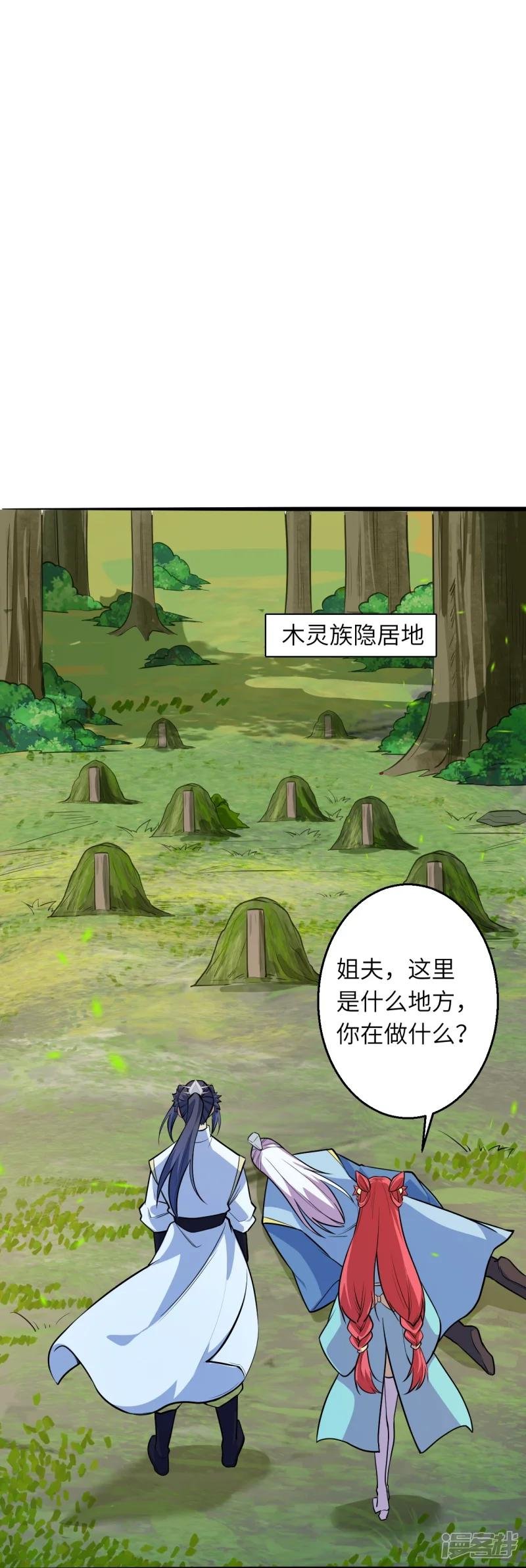 第613话 真实的名字
