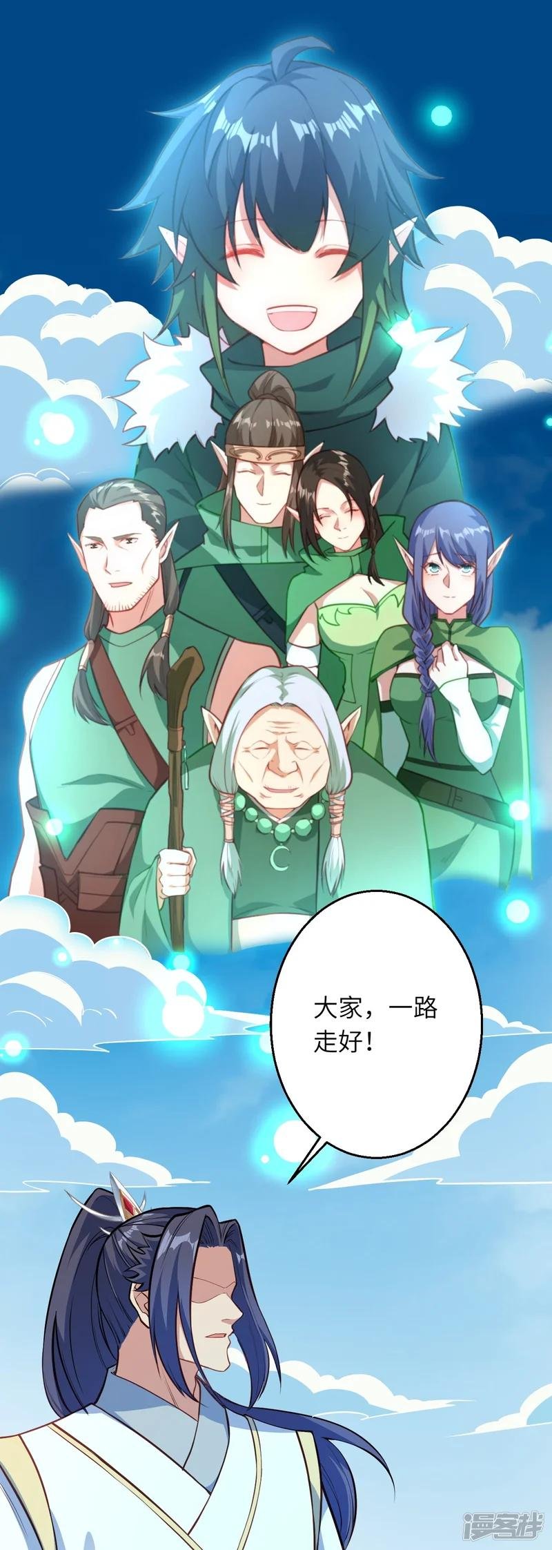 第613话 真实的名字