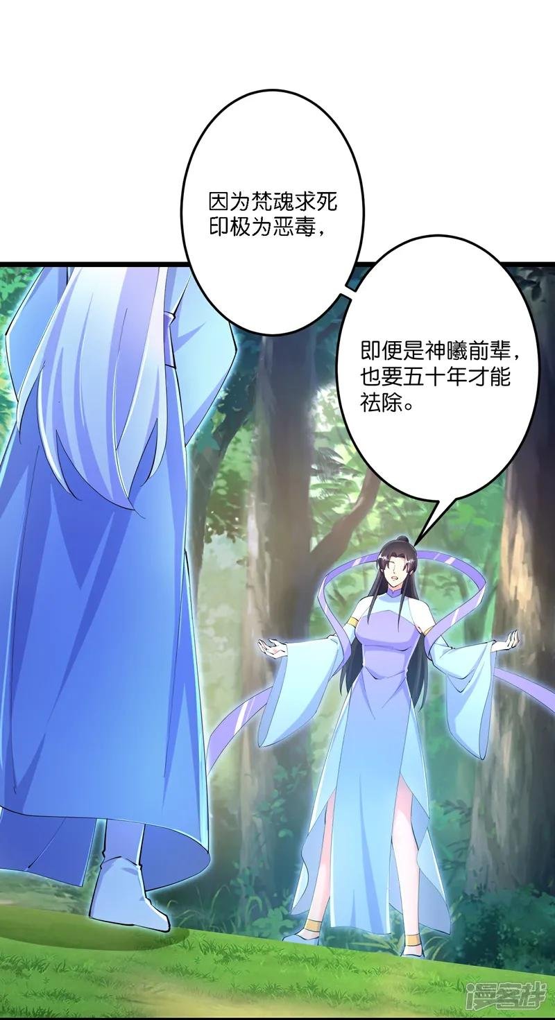 第690话 夏倾月的决心
