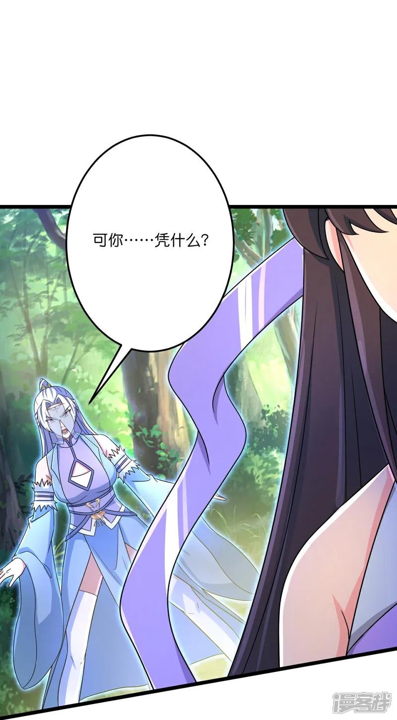 第690话 夏倾月的决心