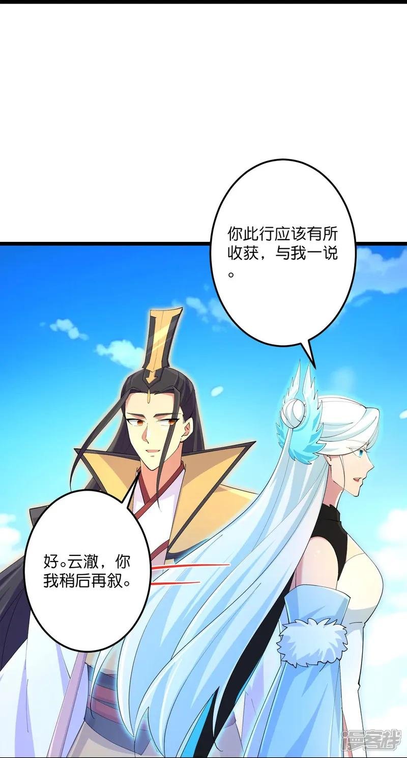第692话 龙皇与龙后