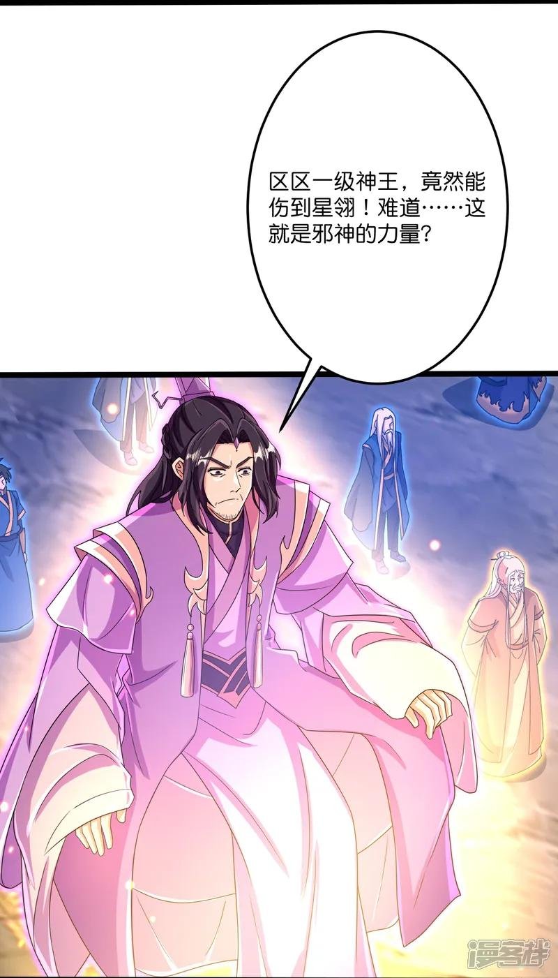 第700话 邪神现身！