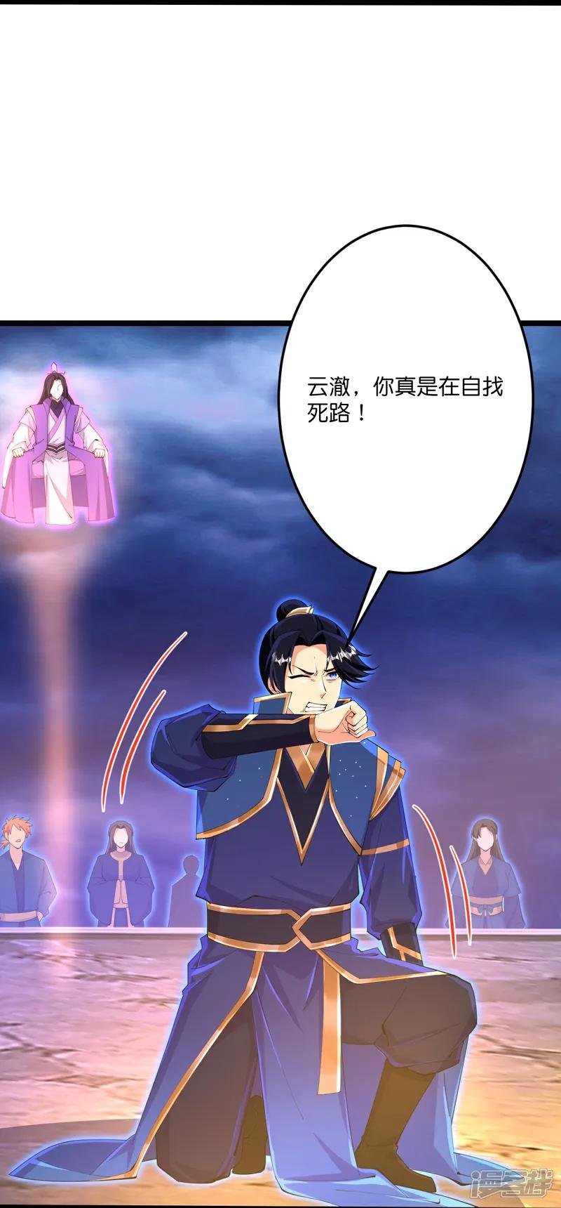 第700话 邪神现身！