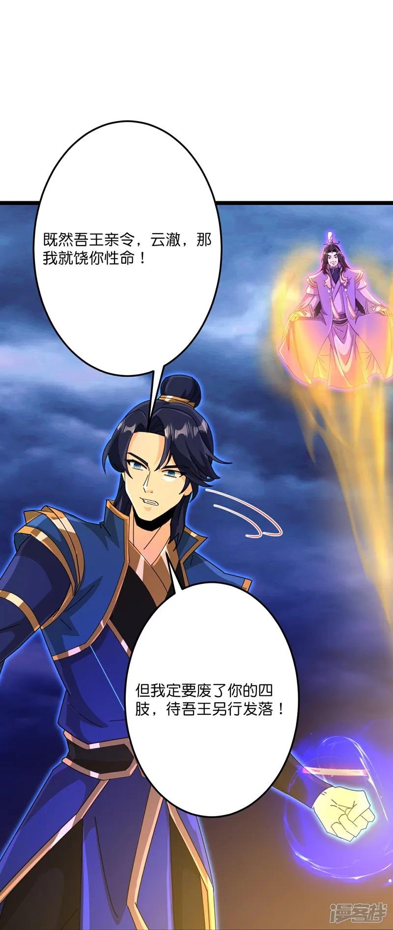第700话 邪神现身！