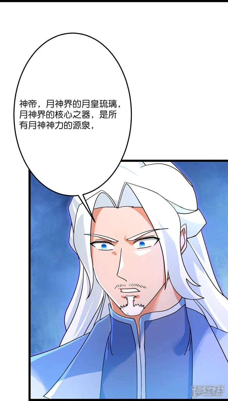 第708话 紫阙终传承