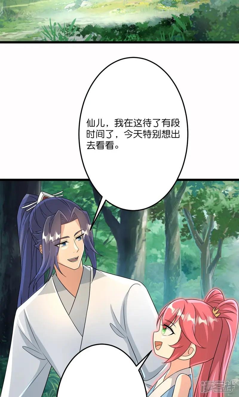 第713话 竟是小仙女