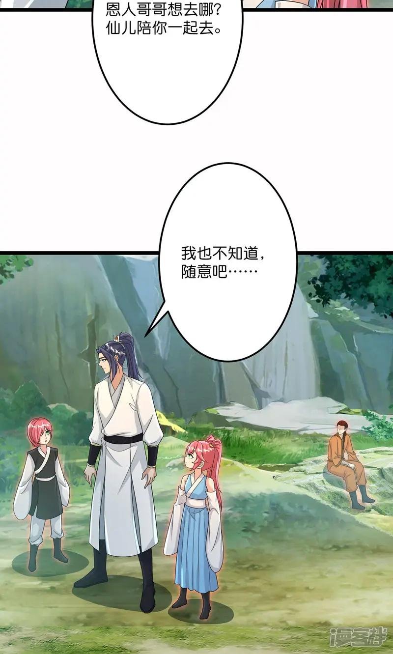 第713话 竟是小仙女