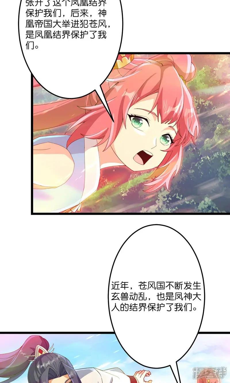 第713话 竟是小仙女