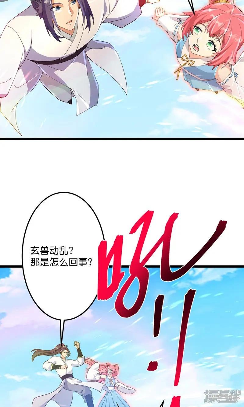第713话 竟是小仙女