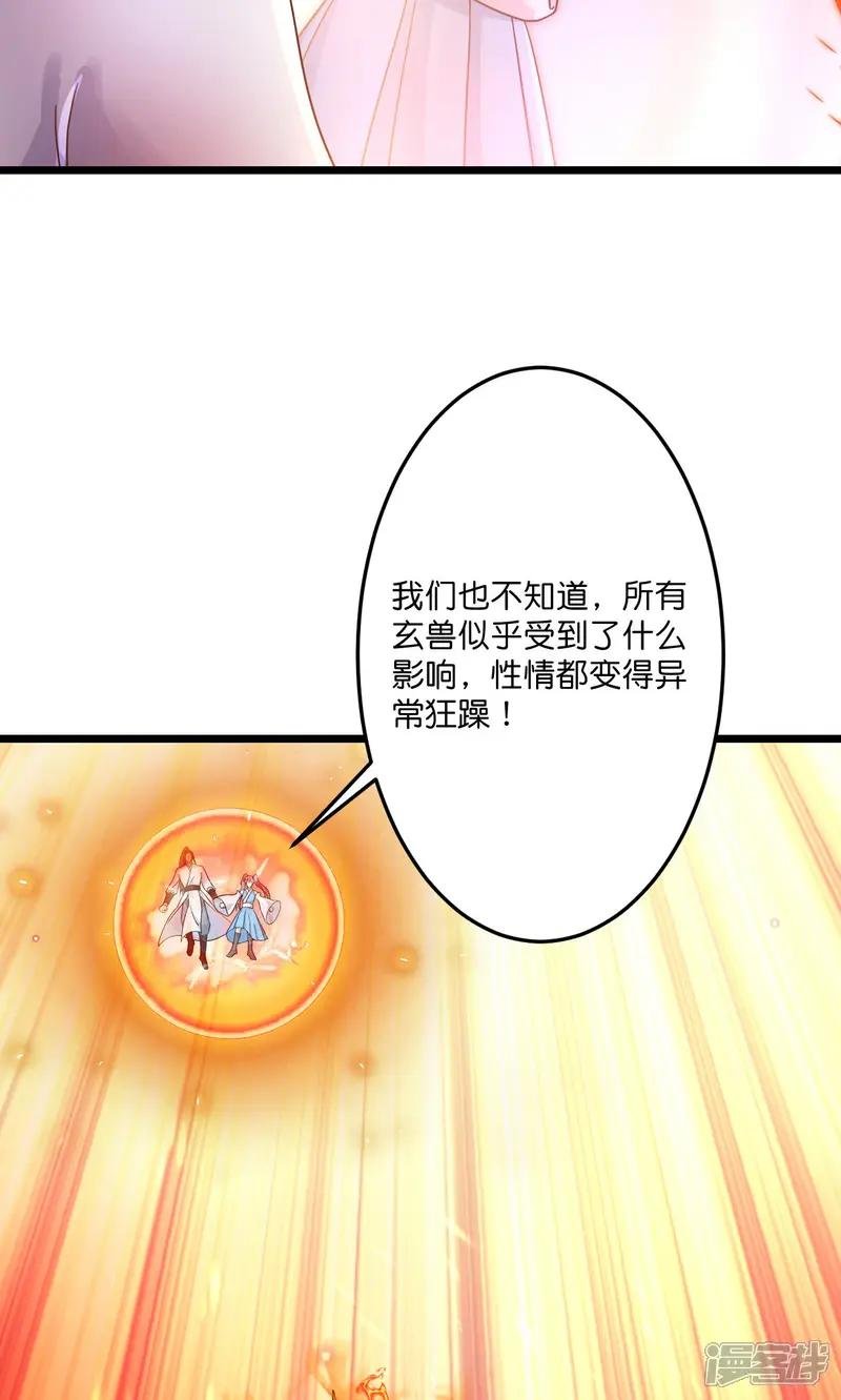 第713话 竟是小仙女