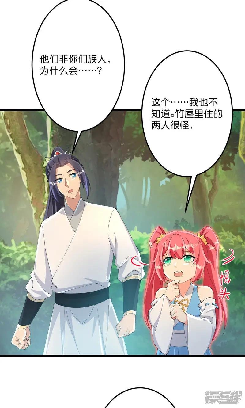 第713话 竟是小仙女