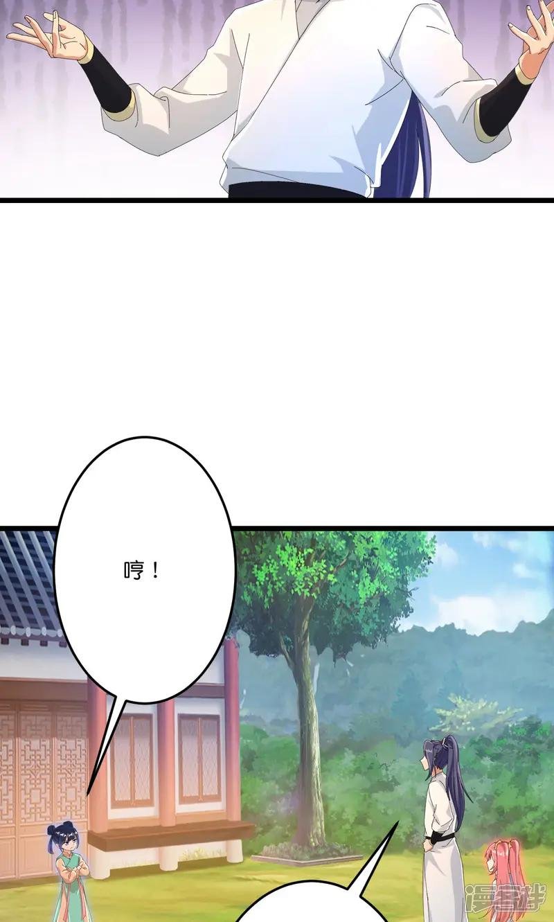 第713话 竟是小仙女