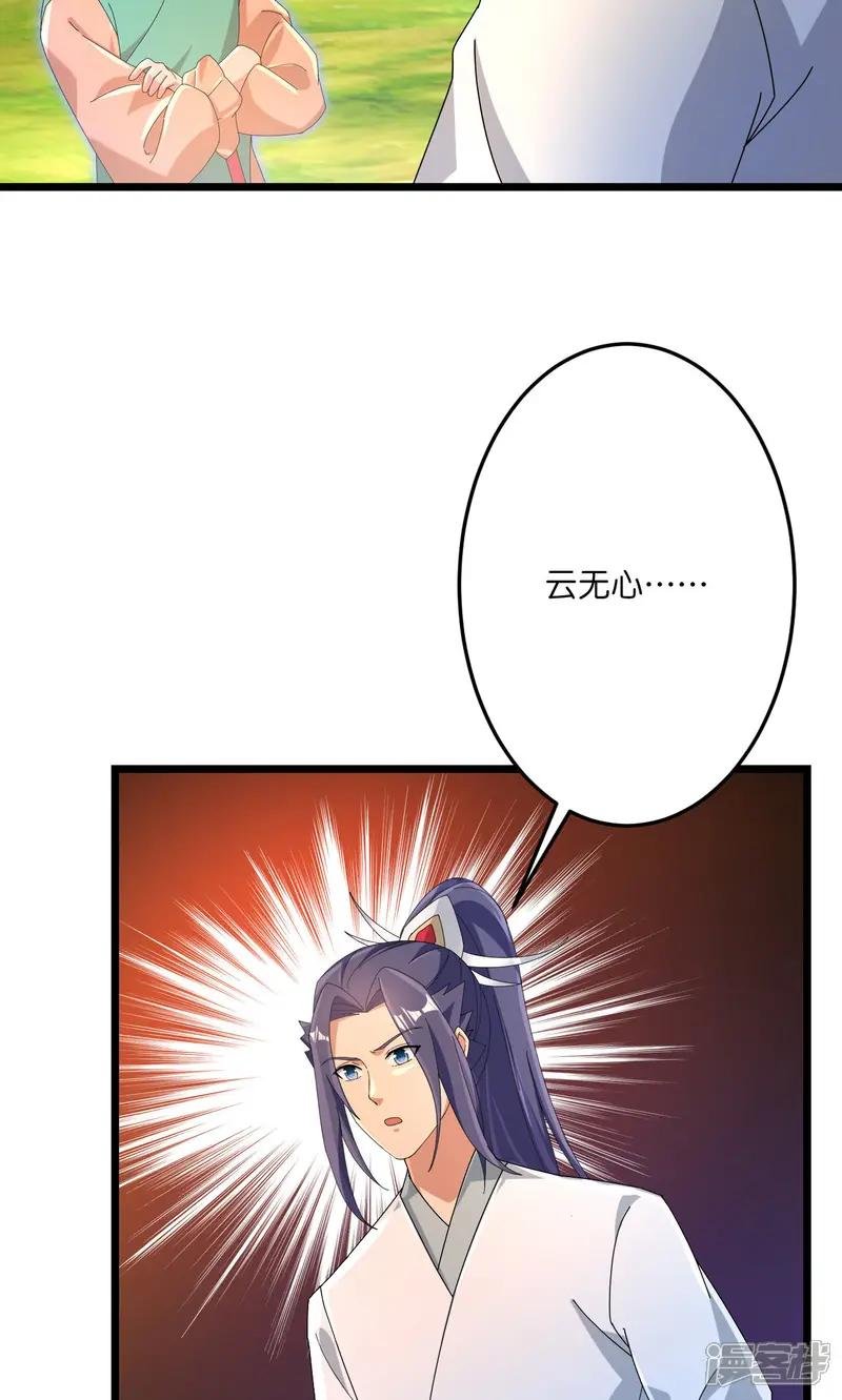 第713话 竟是小仙女