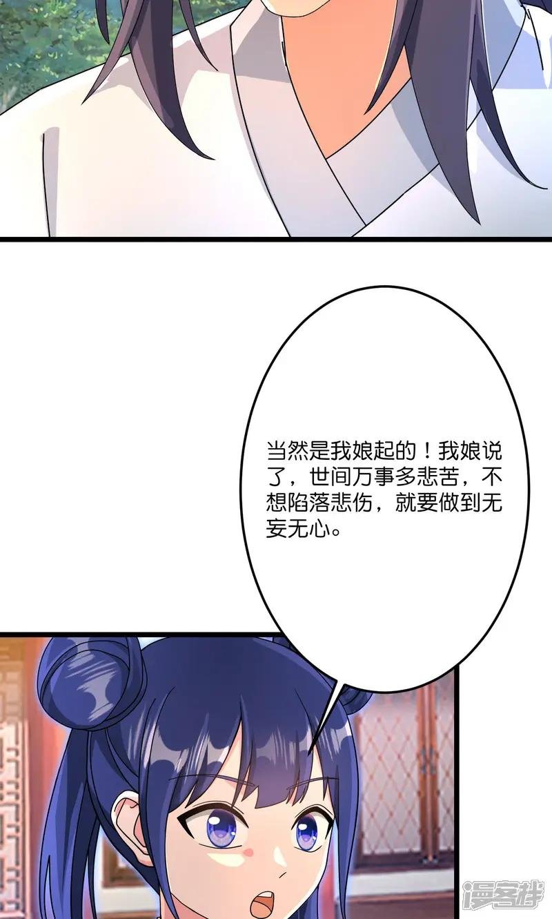 第713话 竟是小仙女