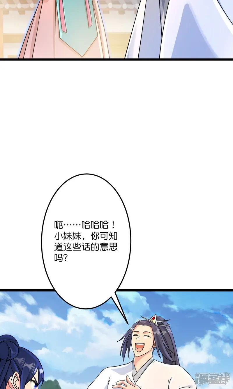 第713话 竟是小仙女