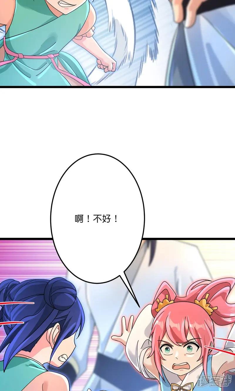 第713话 竟是小仙女