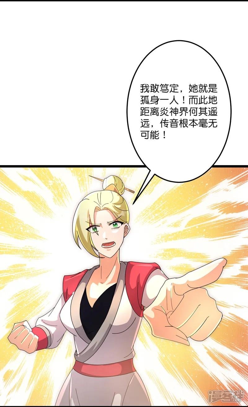 第724话 师徒四人