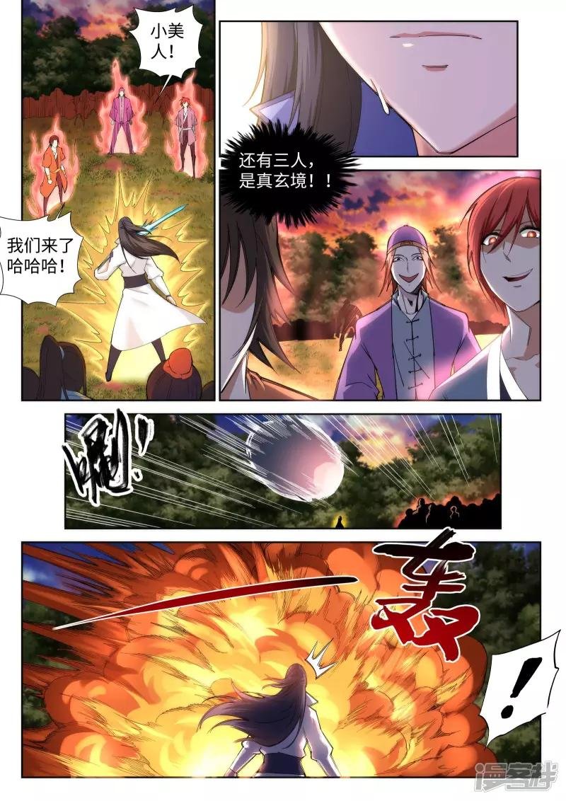 第93话 黑魔
