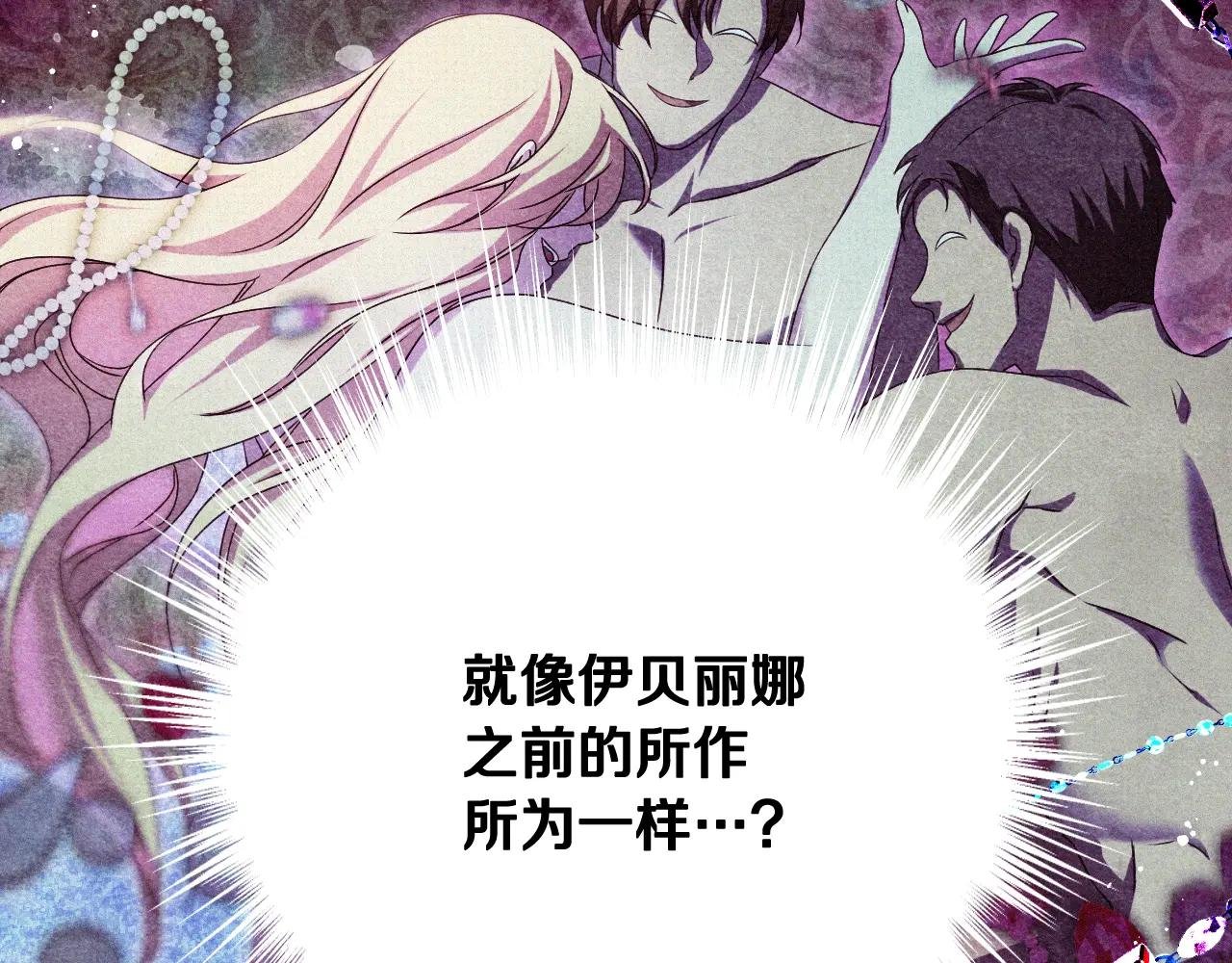 第13话 离奇的昏迷