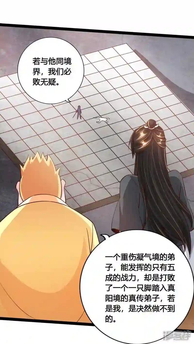 第109话 新时代的曙光!