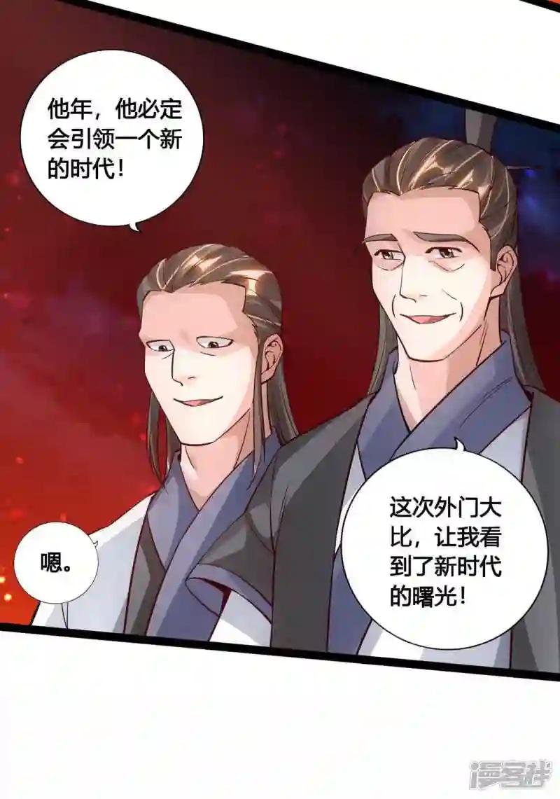 第109话 新时代的曙光!