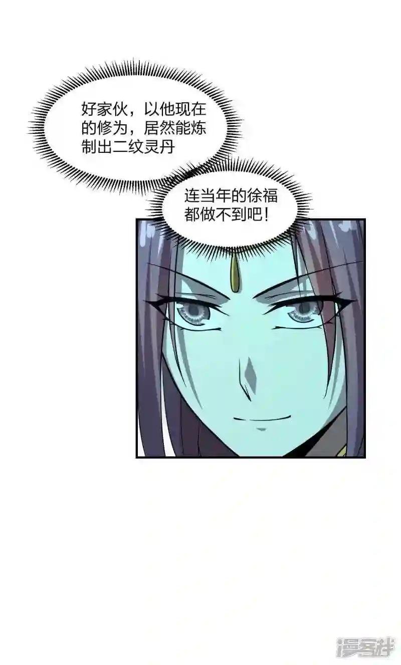 第198话 天地之力?