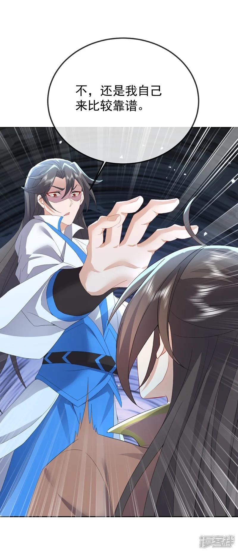 第620话 公报私仇