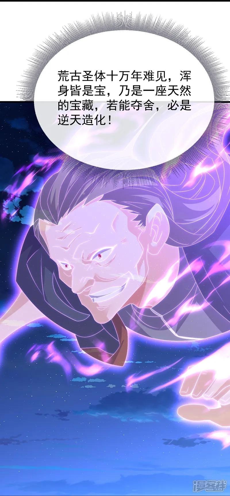 第709话 夺舍