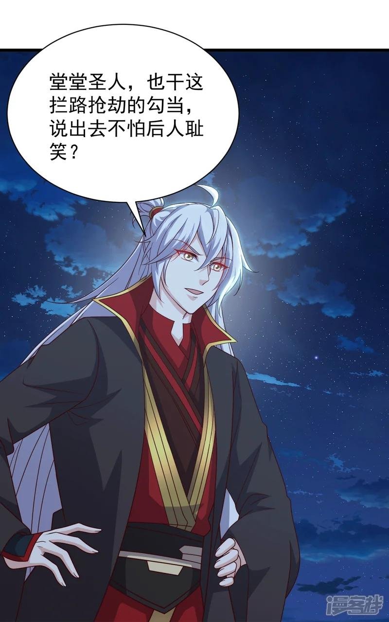 第820话 拦路抢劫的勾当