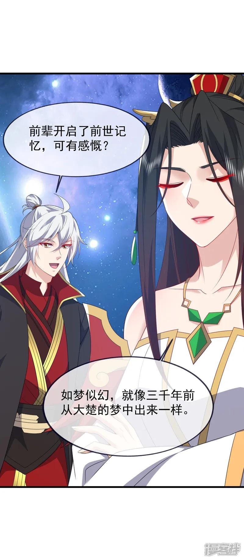 第820话 拦路抢劫的勾当
