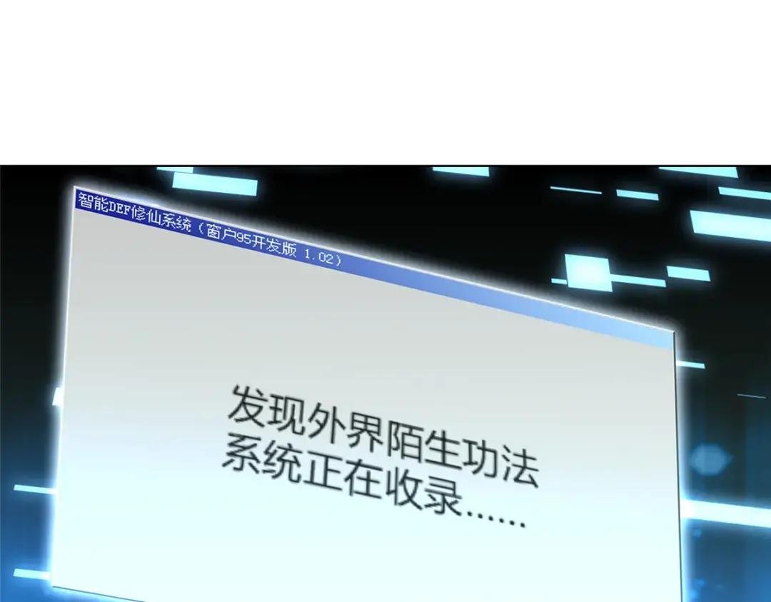 006 无名功法