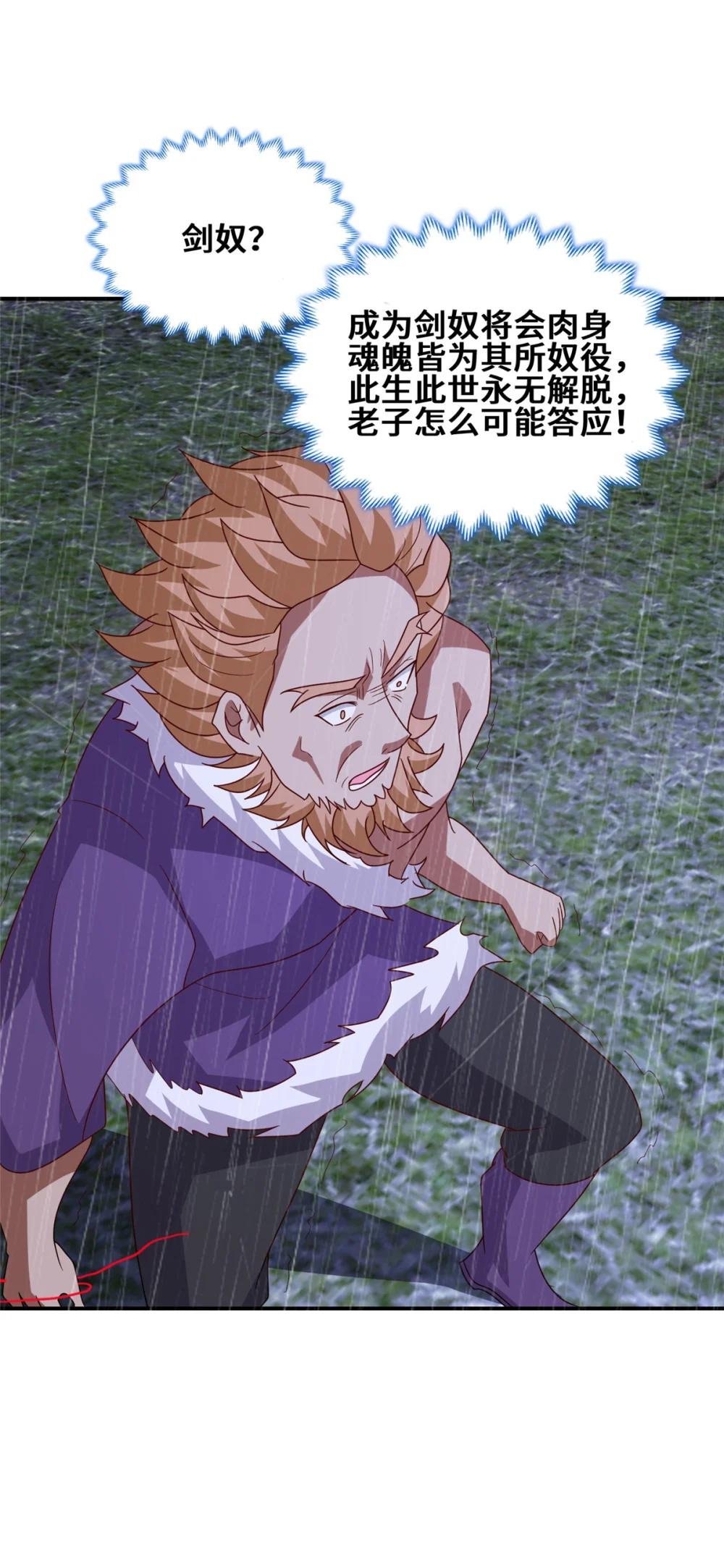078 郑荆山死了？！