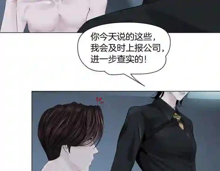 第11话 把衣服脱光!