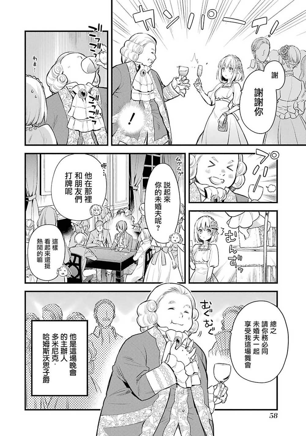 2话