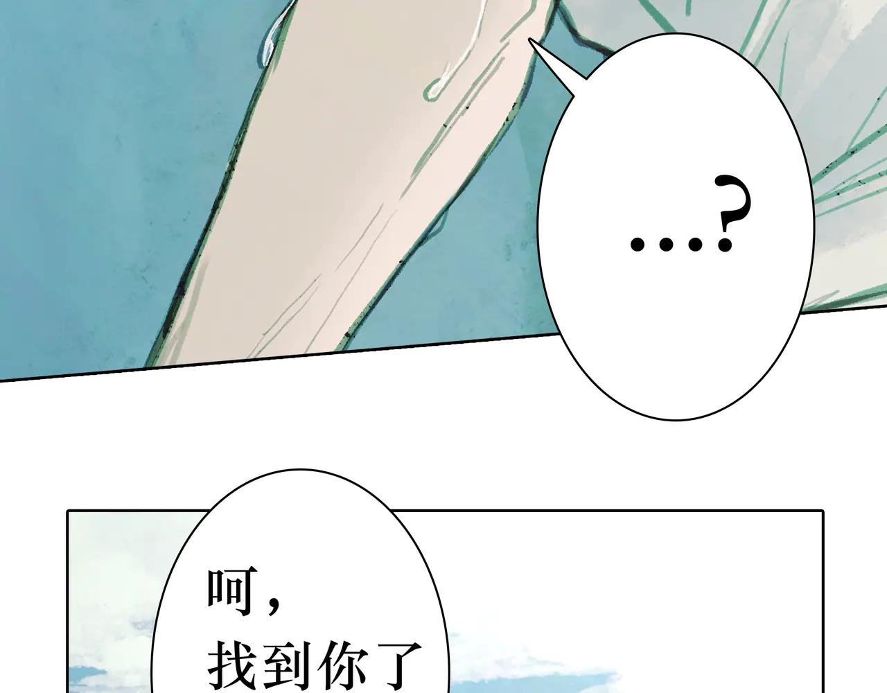 04 掩不住你曾经的伤