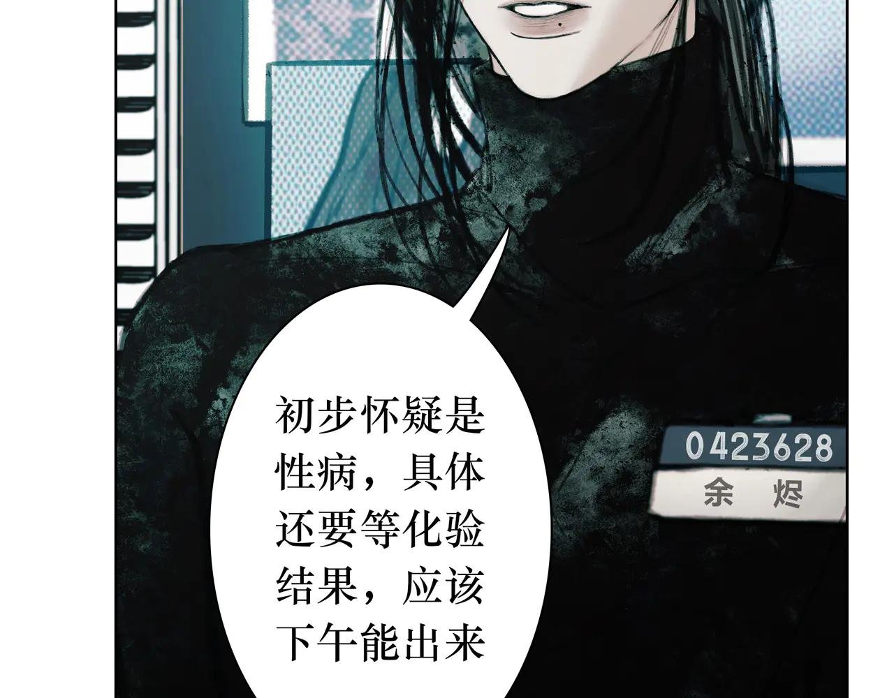06 你...不要探听我的事...