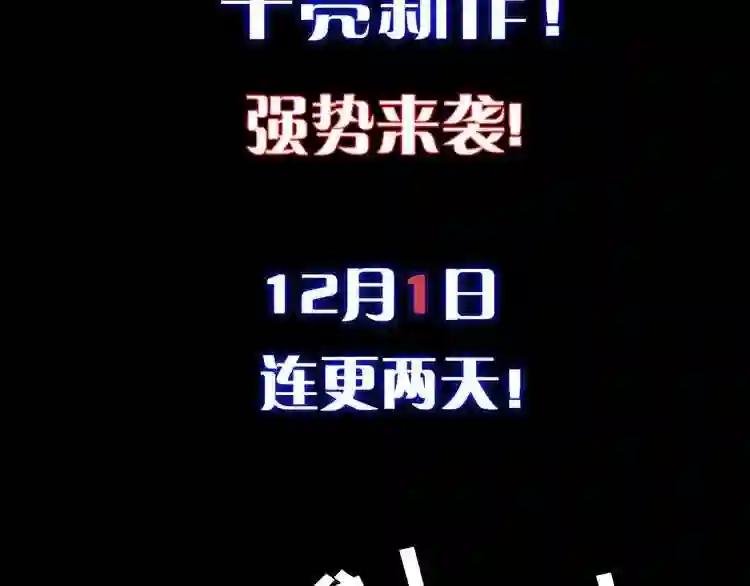 12月1日上线!