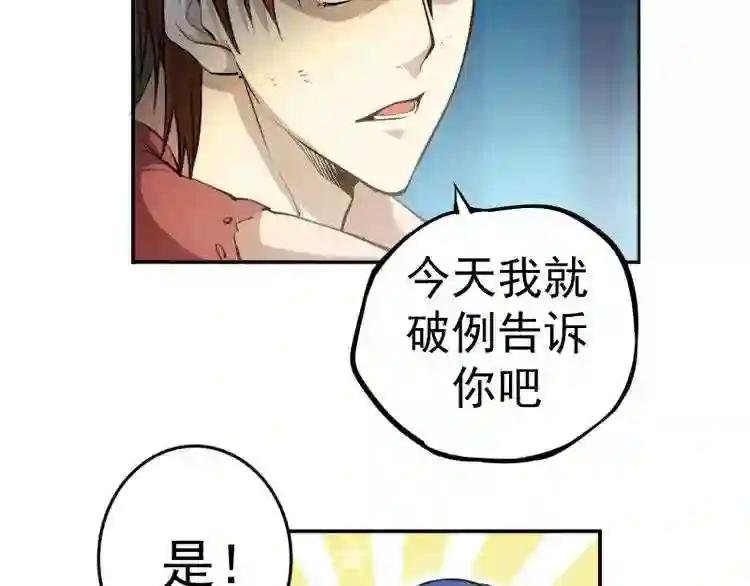 第8话 新角色?新任务?