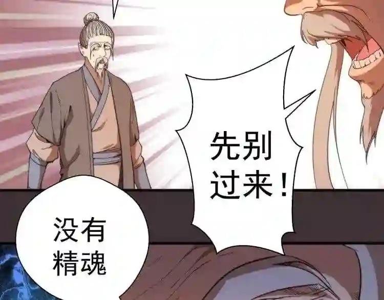 第99话 神兽之战