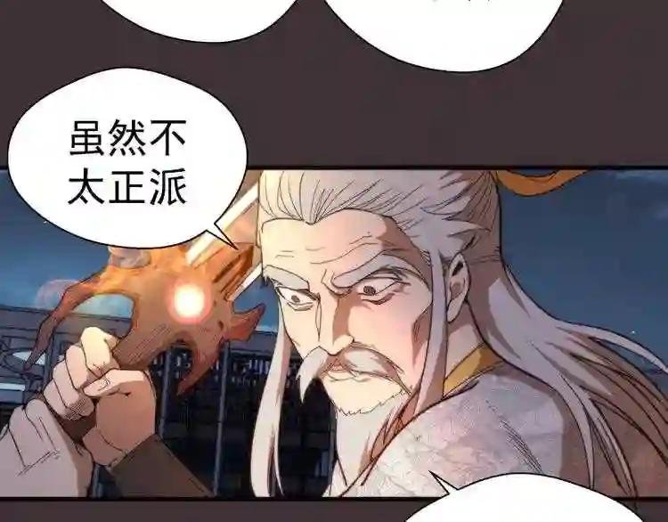 第99话 神兽之战