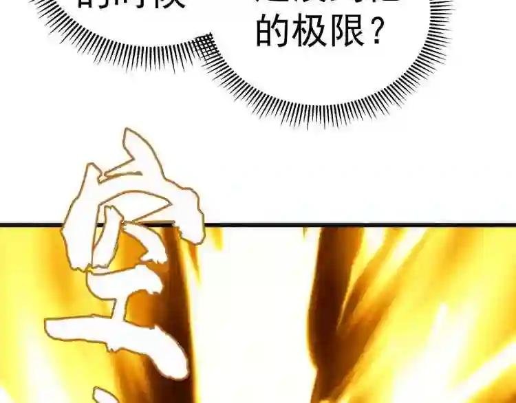 第106话 降临教